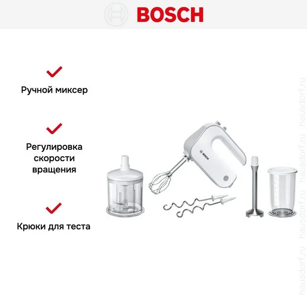 Миксер Bosch MFQ 4080 купить в Москве с доставкой
