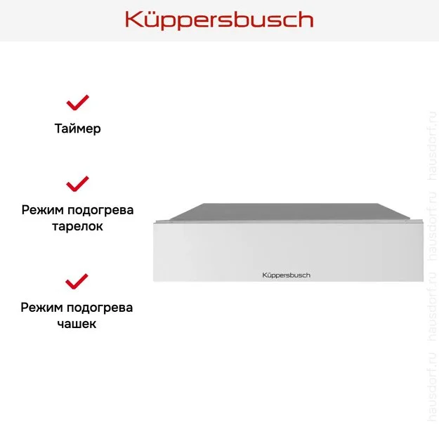 Встраиваемый подогреватель посуды Kuppersbusch CSW 6800.0 W купить в Москве с доставкой
