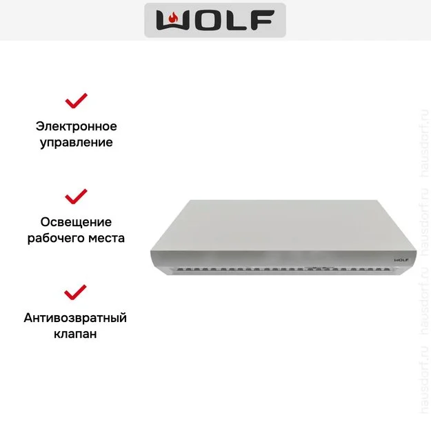 Вытяжка Wolf PI663418 купить в Москве
