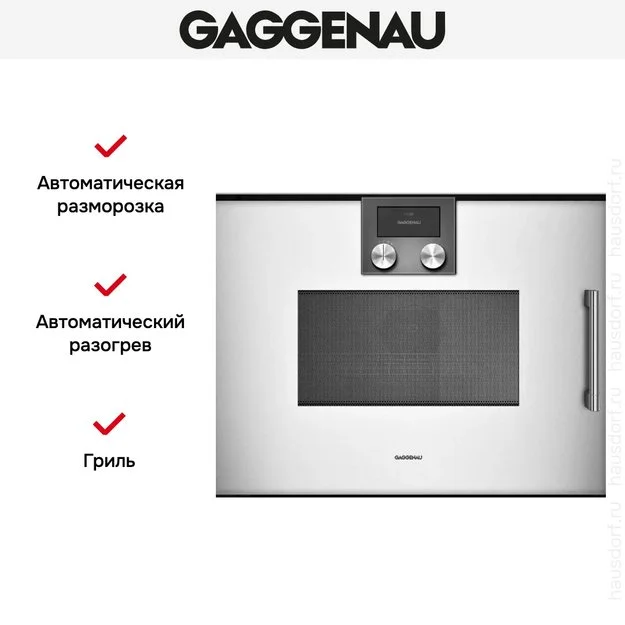 Встраиваемая микроволновая печь Gaggenau BMP 251-130 купить в Москве