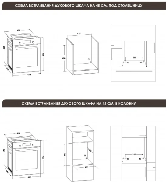Духовой шкаф Schaub Lorenz SLB EE4630 купить в Москве
