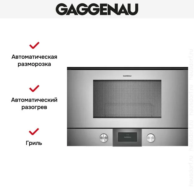 Встраиваемая микроволновая печь Gaggenau BMP 225-110 купить в Москве