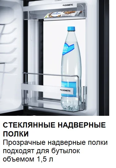 Минибар Dometic HiPro Evolution N30SL купить в Москве