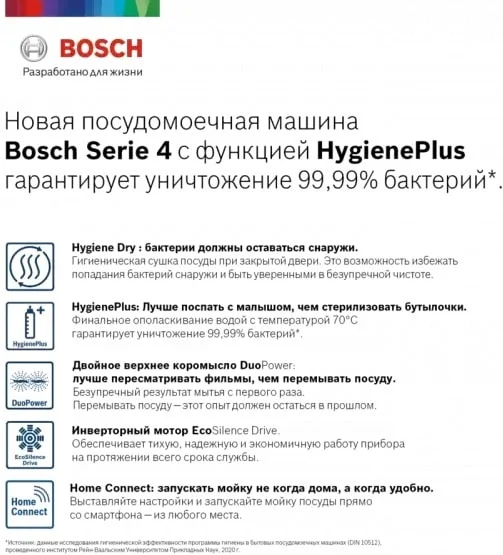 Встраиваемая посудомоечная машина BOSCH SPV4HKX2DR купить в Москве