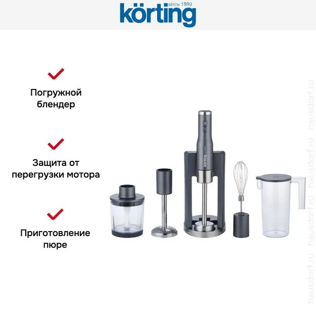 Блендер Korting KHB 0312 Gourmet купить в Москве с доставкой
