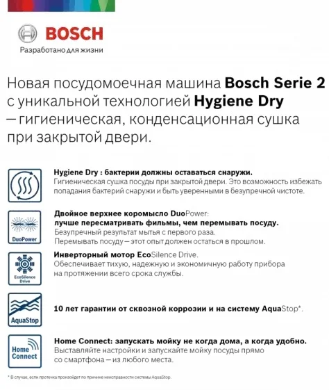 Встраиваемая посудомоечная машина BOSCH SPV2HKX3DR купить в Москве