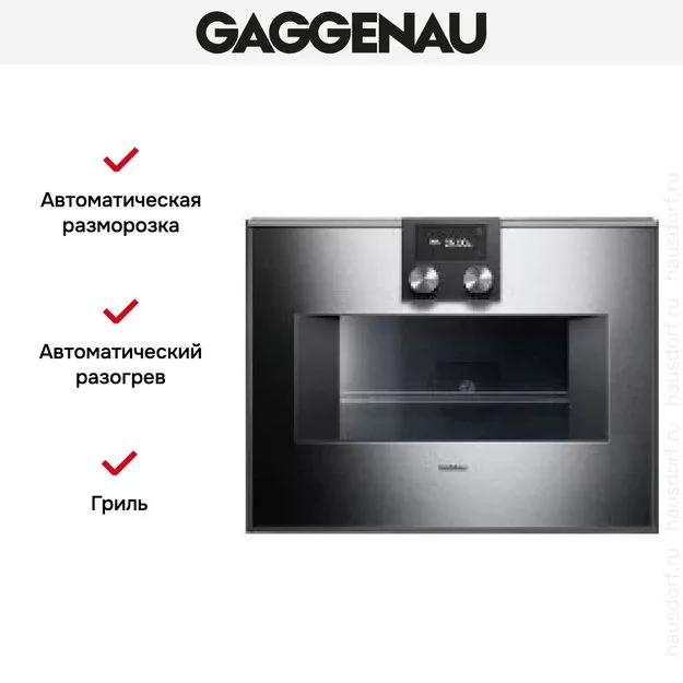 Встраиваемая микроволновая печь Gaggenau BM 451-110 купить в Москве