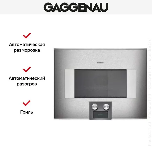 Встраиваемая микроволновая печь Gaggenau BM 455-110 купить в Москве