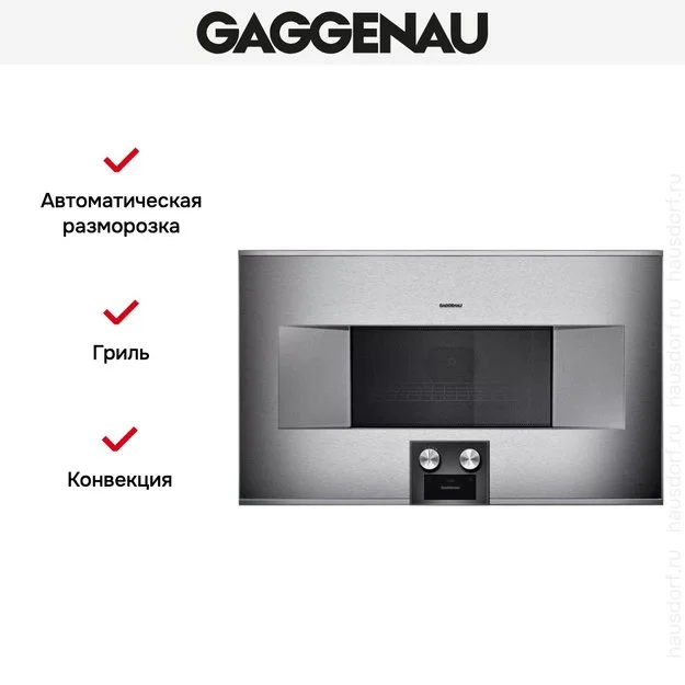 Встраиваемая микроволновая печь Gaggenau BM 485-110 купить в Москве