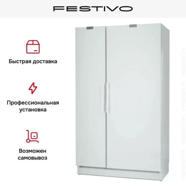 Холодильник с морозильной камерой Festivo 120 CFM 120CFM520 (белый) купить в Москве

