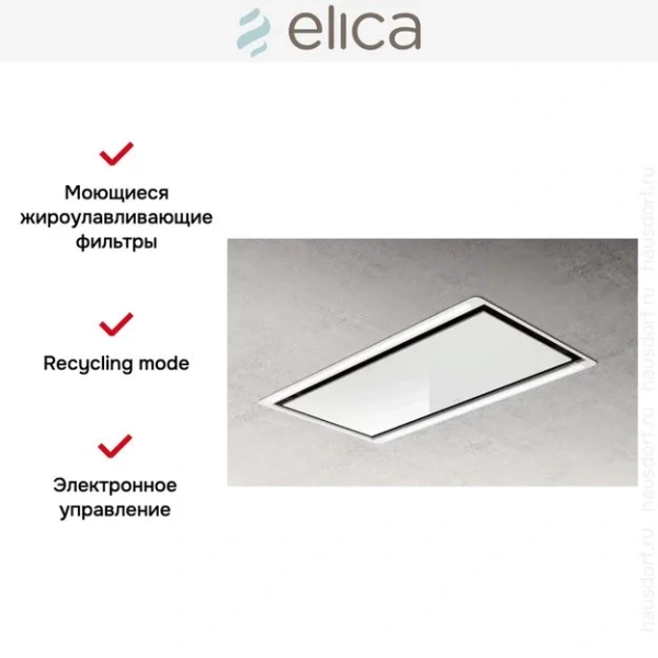 Встраиваемая вытяжка ELICA HILIGHT H30 WH/A/100 купить в Москве
