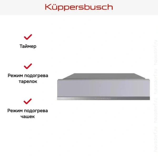 Встраиваемый подогреватель посуды Kuppersbusch CSW 6800.0 G3 Silver Chrome купить в Москве с доставкой
