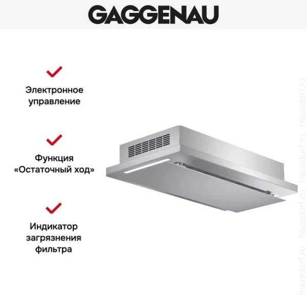 Встраиваемая вытяжка Gaggenau AC 231 120 купить в Москве
