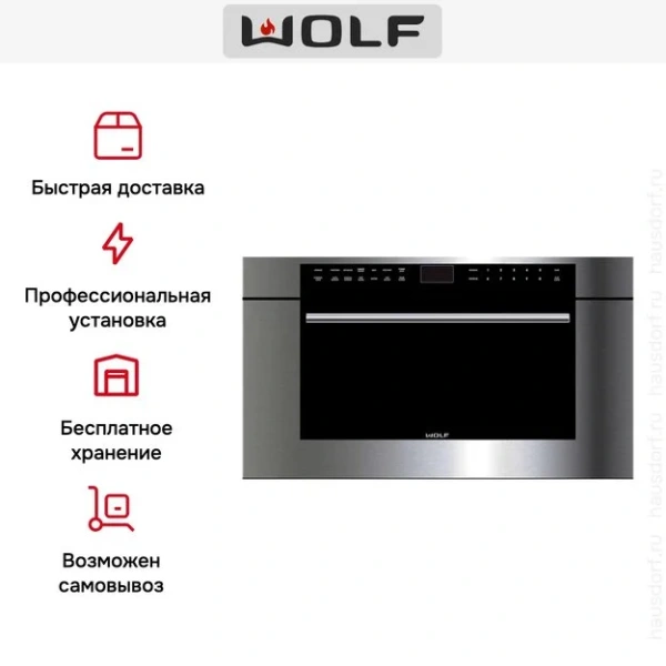 Встраиваемая микроволновая печь Wolf ICBMDD30TM/S/TH купить в Москве