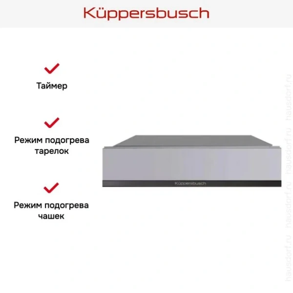 Встраиваемый подогреватель посуды Kuppersbusch CSW 6800.0 G2 Black Chrome купить в Москве с доставкой
