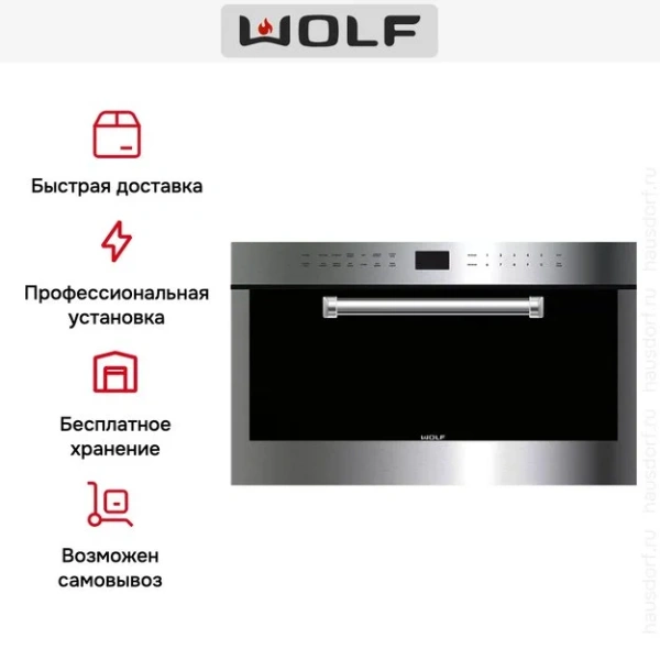 Встраиваемая микроволновая печь Wolf ICBMDD30PE/S/PH купить в Москве