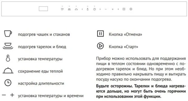 Встраиваемый подогреватель для посуды Korting KW 601 GW купить в Москве
