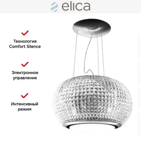 Вытяжка Elica INTERSTELLAR IX/F/65 купить в Москве
