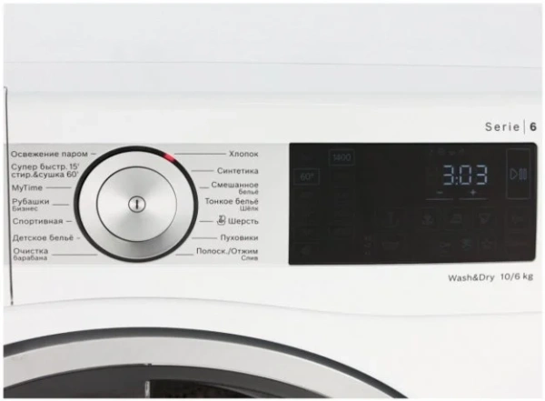 Стирально-сушильная машина Bosch WDU8H541EU купить в Москве