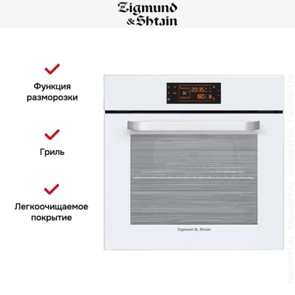 Встраиваемый электрический духовой шкаф Zigmund Shtain EN 133.512 W купить в Москве