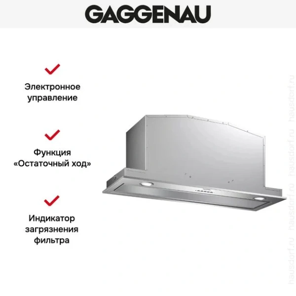 Встраиваемая вытяжка Gaggenau AC200191 купить в Москве
