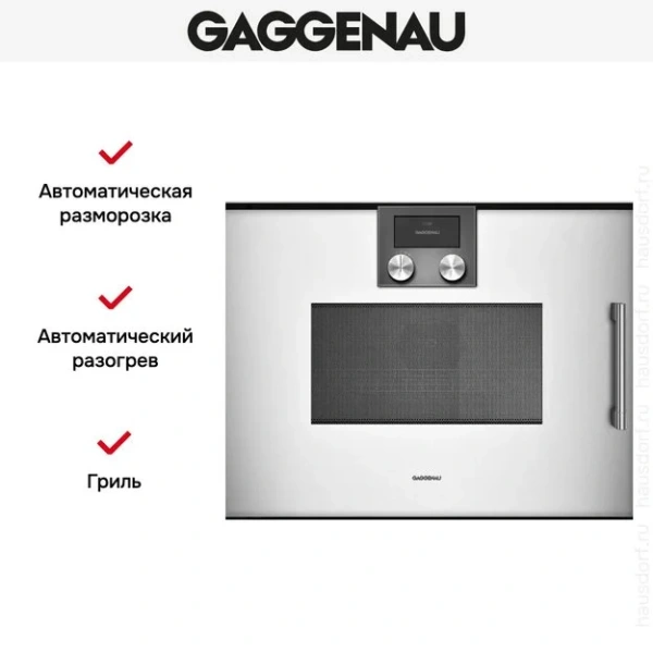 Встраиваемая микроволновая печь Gaggenau BMP 251-130 купить в Москве