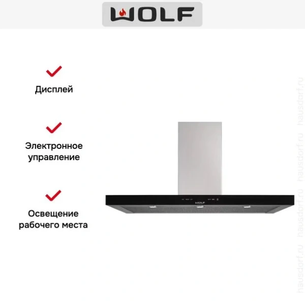 Вытяжка Wolf ICBVW45B купить в Москве
