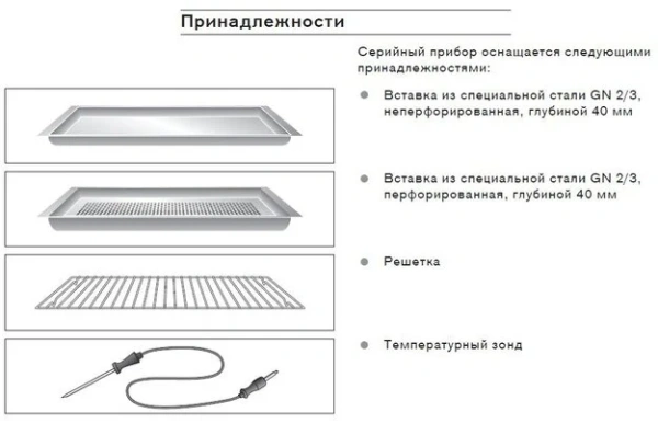 Духовой шкаф-пароварка Gaggenau BS 255-130 купить в Москве
