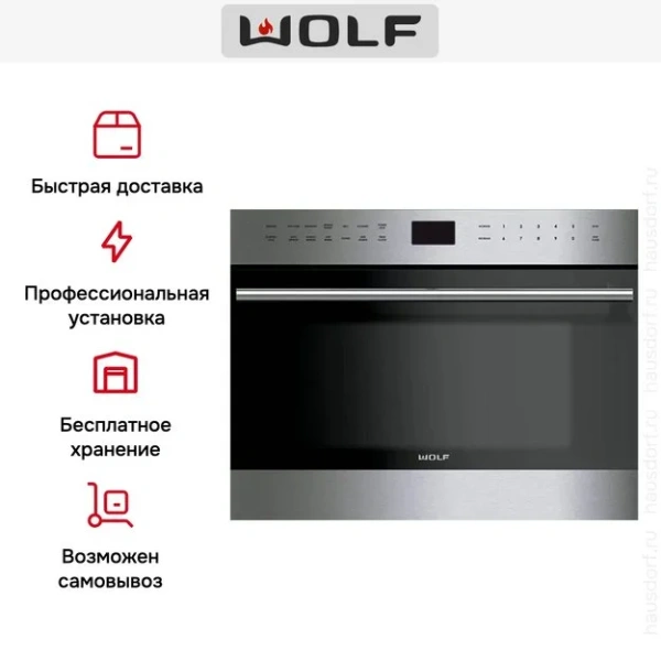 Встраиваемая микроволновая печь Wolf ICBMDDD24TE/S/TH купить в Москве