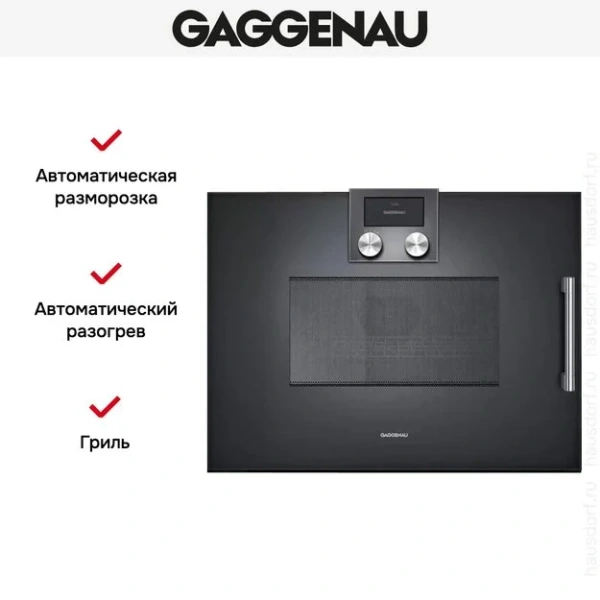 Встраиваемая микроволновая печь Gaggenau BMP 251-100 купить в Москве