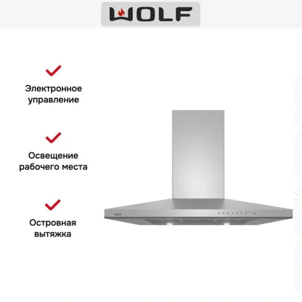 Вытяжка Wolf ICBVI42S купить в Москве
