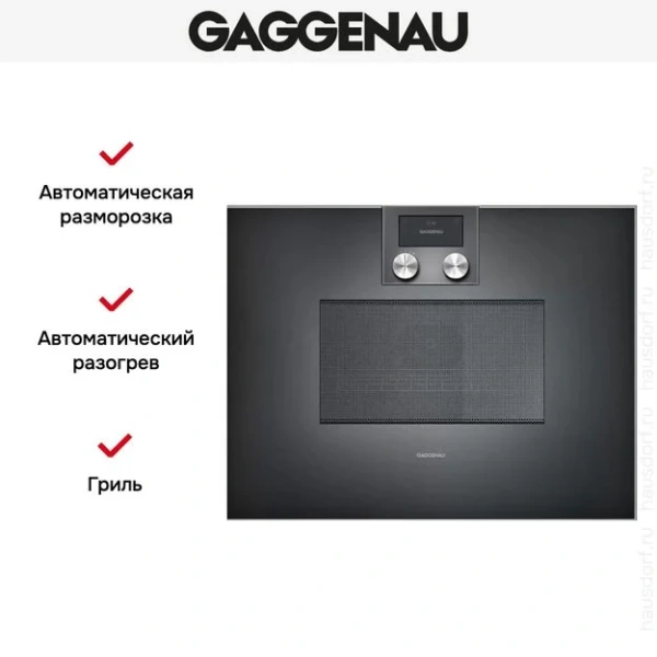 Встраиваемая микроволновая печь Gaggenau BM 451-100 купить в Москве