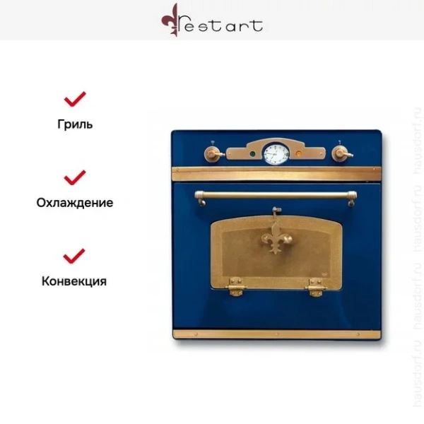 Духовой шкаф Restart ELF045 Blue купить в Москве