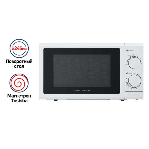 Микроволновая печь MAUNFELD GFSMO.20.5W купить в Москве
