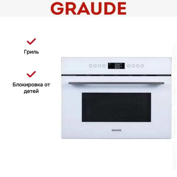 Встраиваемая микроволновая печь Graude MWG 45.0 W купить в Москве