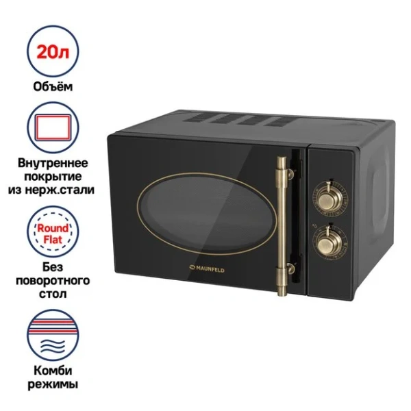 Микроволновая печь MAUNFELD JFSMO.20.5.GRBG купить в Москве
