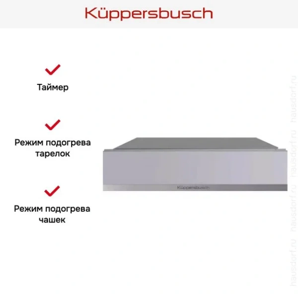 Встраиваемый подогреватель посуды Kuppersbusch CSW 6800.0 G1 Stainless Steel купить в Москве с доставкой
