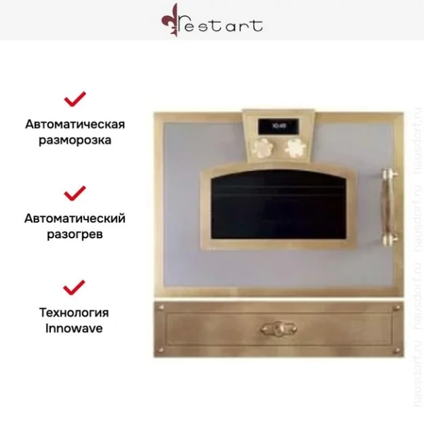 Встраиваемая микроволновая печь Restart EFM452 купить в Москве