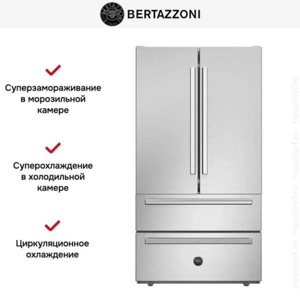 Холодильник Bertazzoni REF904FFNXTC купить в Москве
