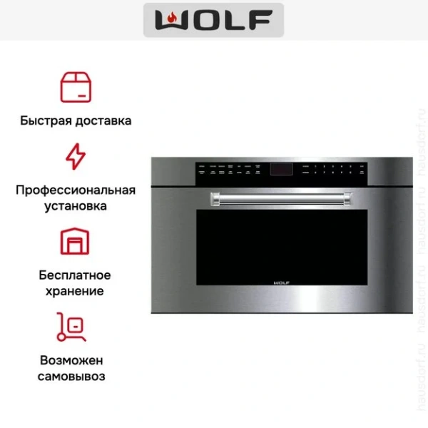 Встраиваемая микроволновая печь Wolf ICBMDD30PM/S/PH купить в Москве