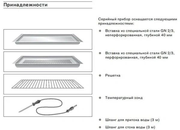 Духовой шкаф-пароварка Gaggenau BS 270-130 купить в Москве
