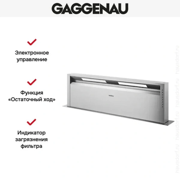 Встраиваемая вытяжка Gaggenau AL 400-191 купить в Москве
