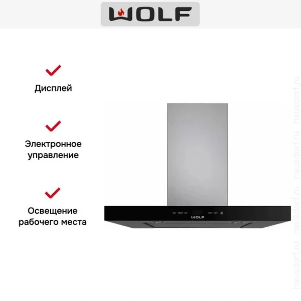 Вытяжка Wolf ICBVW30B купить в Москве
