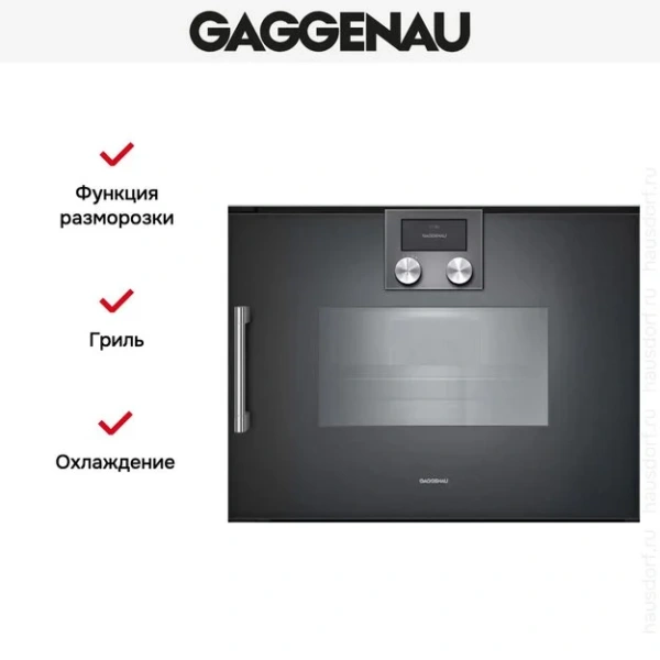 Комбинированный духовой шкаф-пароконвектомат Gaggenau BSP260101 купить в Москве