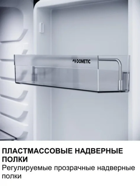 Минибар Dometic HiPro Alpha A30SL купить в Москве