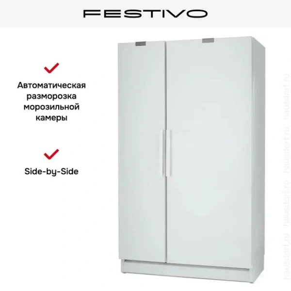Холодильник с морозильной камерой Festivo 120 CFM 120CFM520 (белый) купить в Москве
