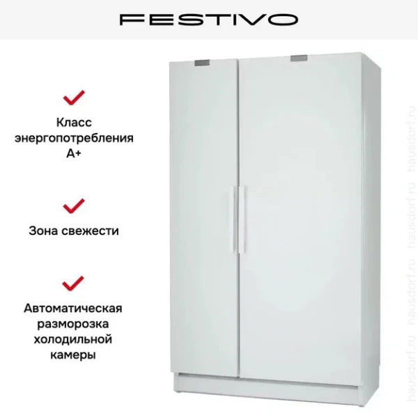 Холодильник с морозильной камерой Festivo 120 CFM 120CFM520 (белый) купить в Москве
