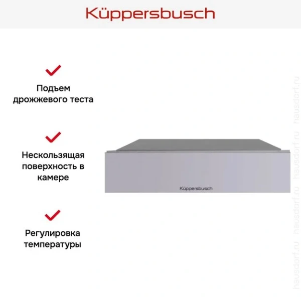 Встраиваемый подогреватель посуды Kuppersbusch CSW 6800.0 G купить в Москве
