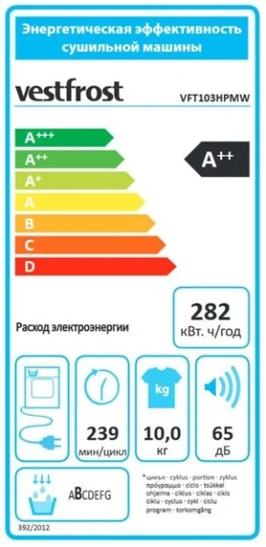 Сушильная машина Vestfrost VFT103HPMW купить в Москве