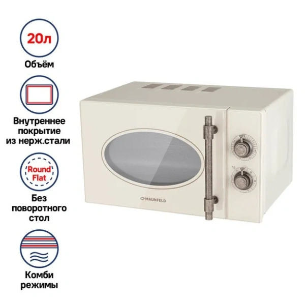Микроволновая печь MAUNFELD JFSMO.20.5.GRIB купить в Москве
